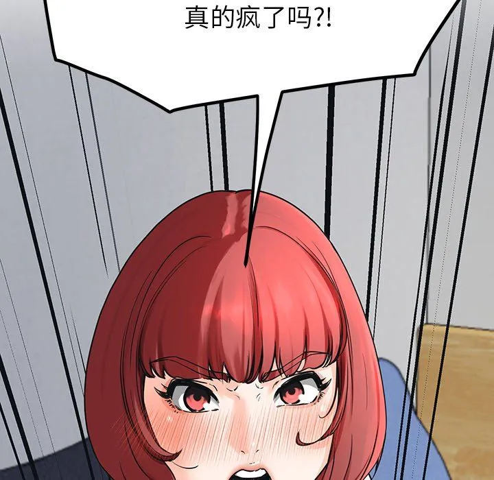 后宫之王 第2话 第112页