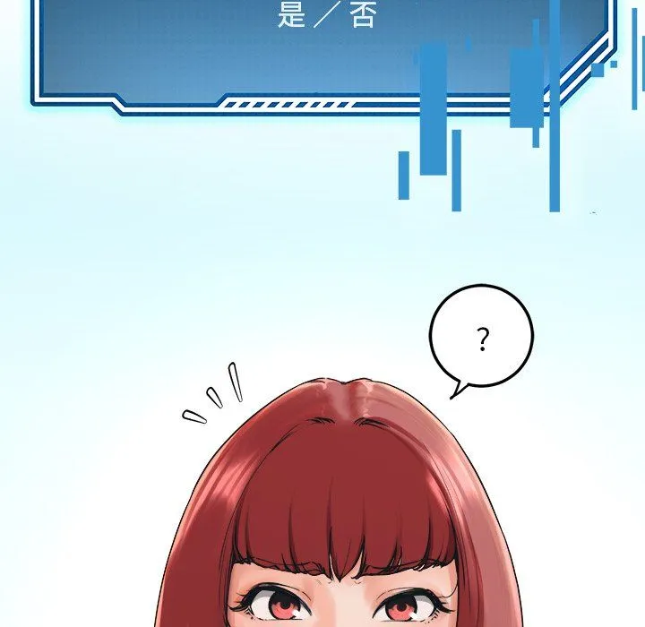后宫之王 第2话 第77页