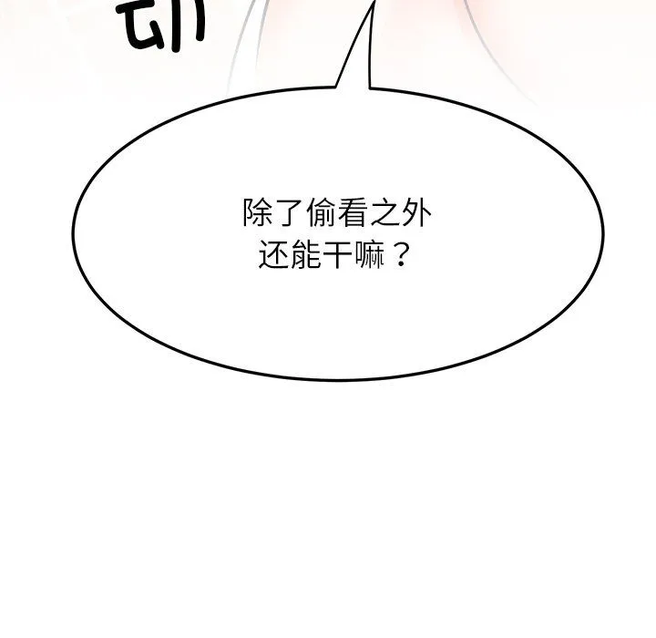 后宫之王 第2话 第43页
