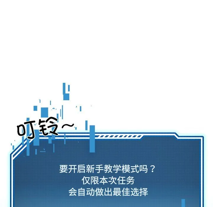 后宫之王 第2话 第76页