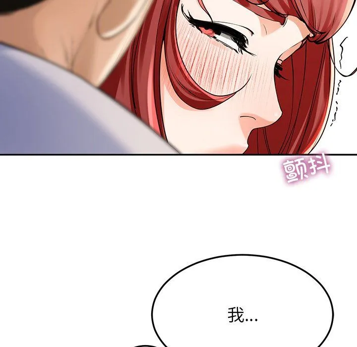 后宫之王 第2话 第171页