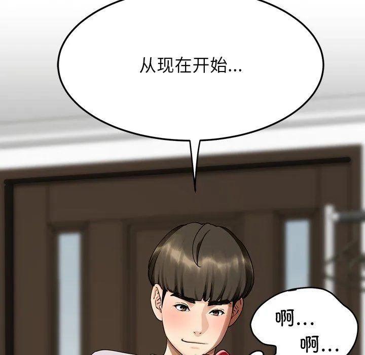 后宫之王 第2话 第188页