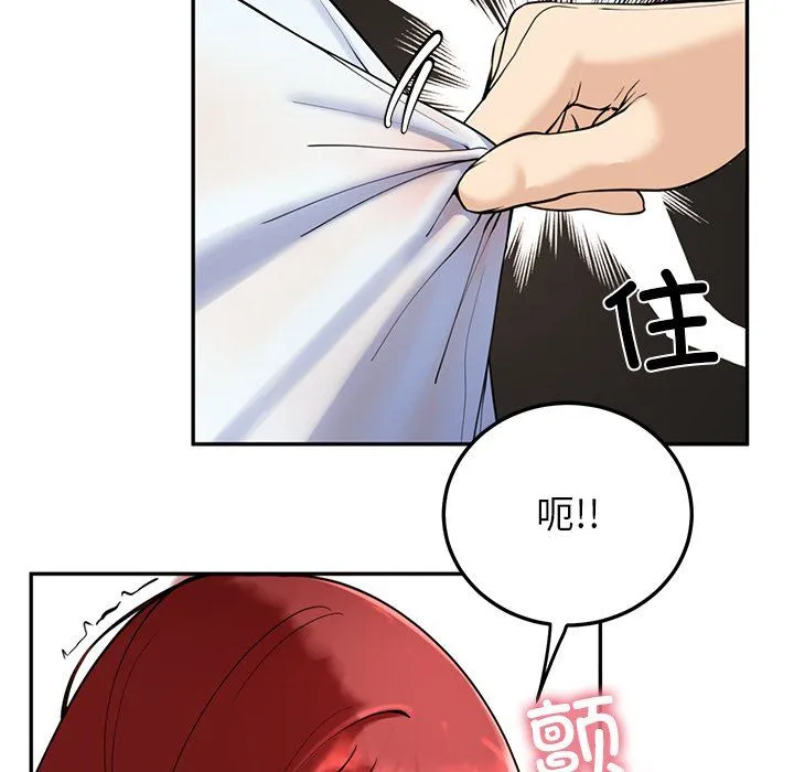 后宫之王 第2话 第146页