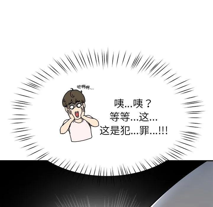 后宫之王 第2话 第132页