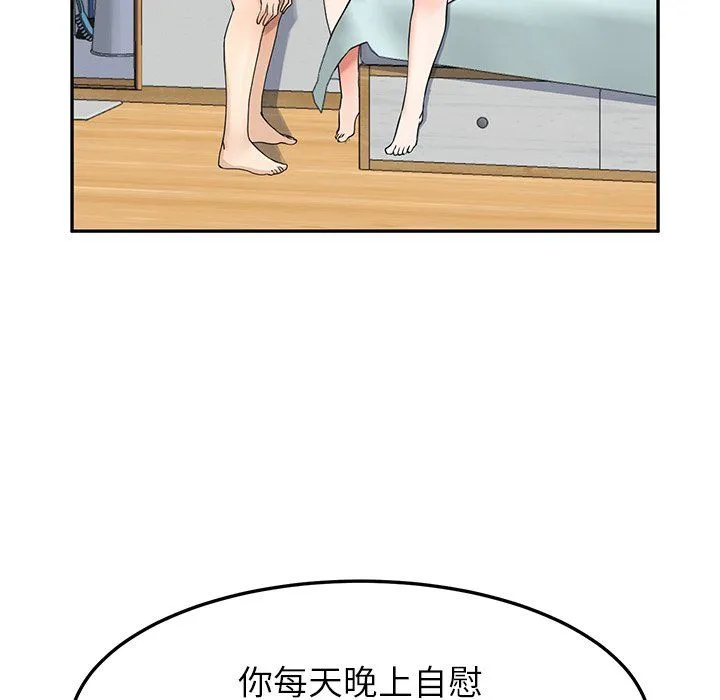 后宫之王 第2话 第120页