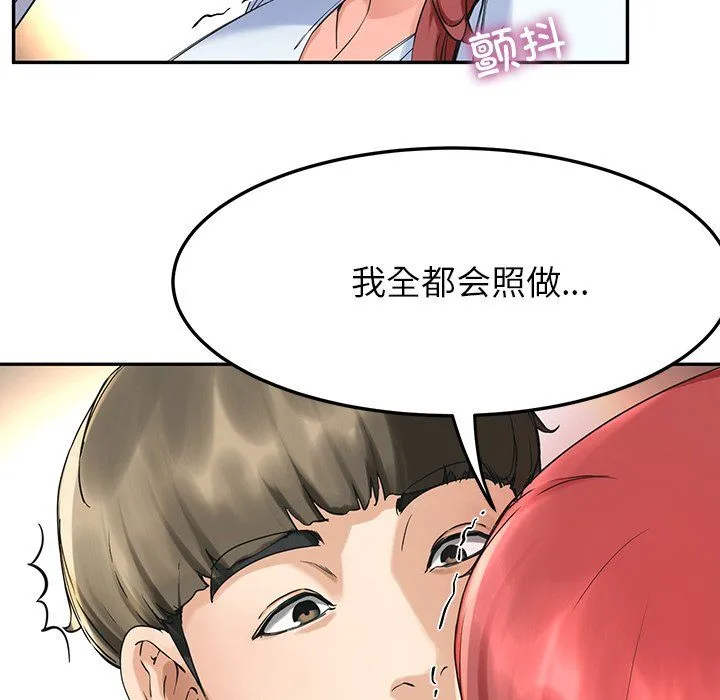 后宫之王 第2话 第173页