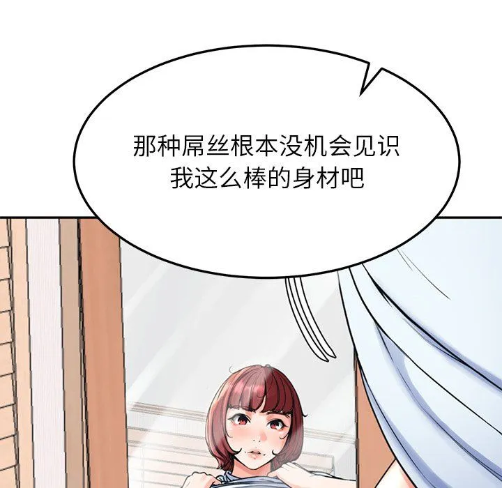 后宫之王 第2话 第27页