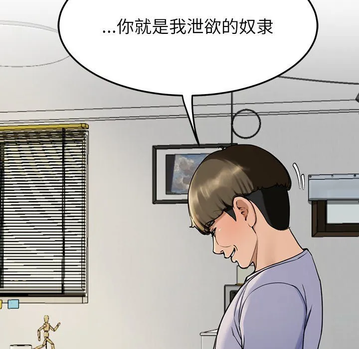 后宫之王 第2话 第192页