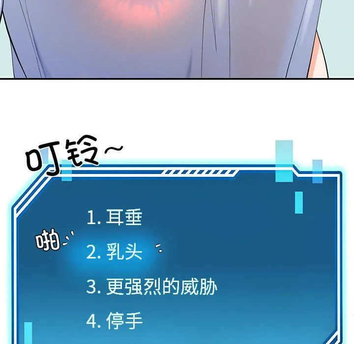 后宫之王 第2话 第129页