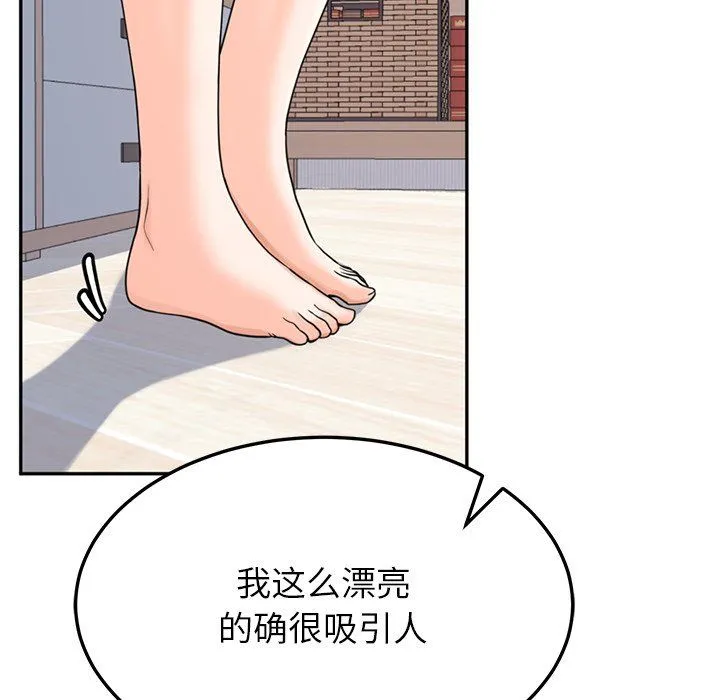 后宫之王 第2话 第24页