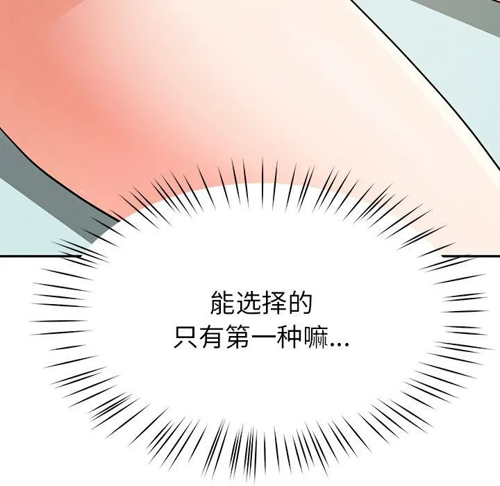后宫之王 第2话 第183页