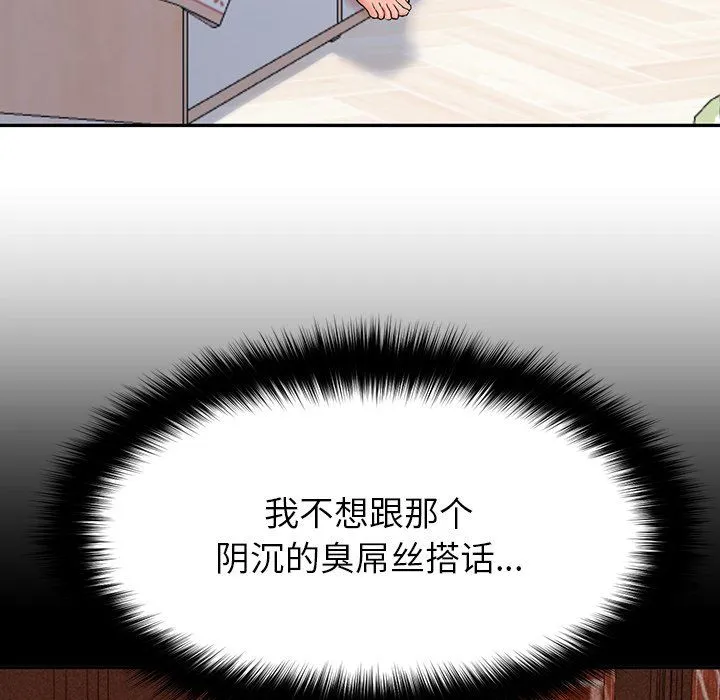 后宫之王 第2话 第8页