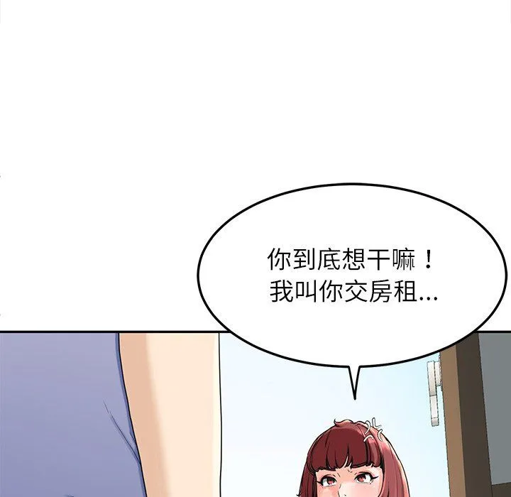 后宫之王 第2话 第91页