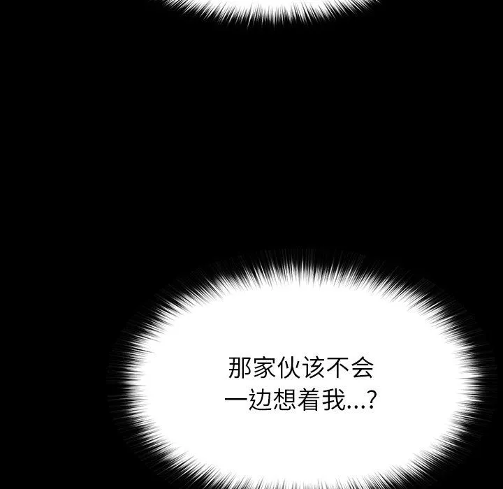 后宫之王 第2话 第11页