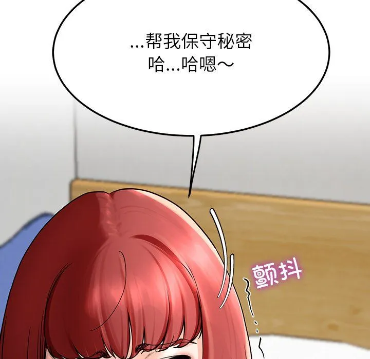 后宫之王 第2话 第151页
