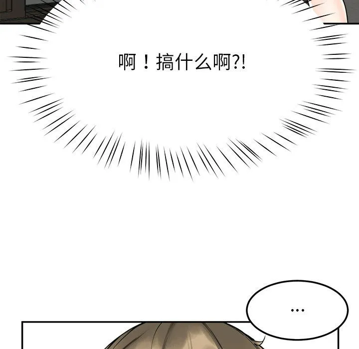 后宫之王 第2话 第74页