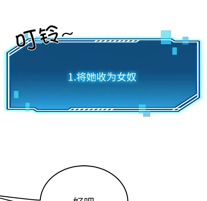 后宫之王 第2话 第184页