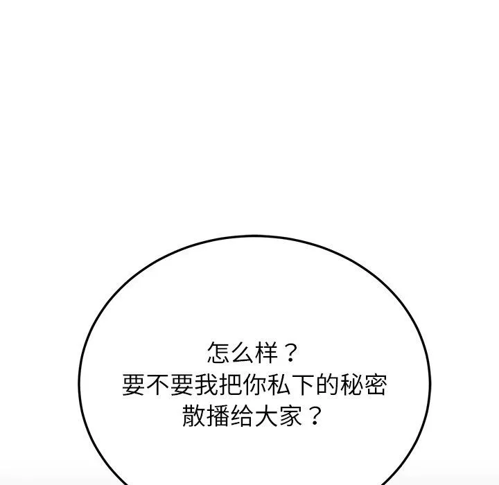 后宫之王 第2话 第142页
