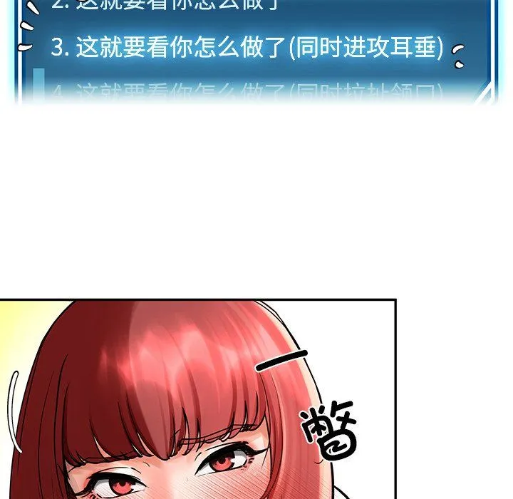 后宫之王 第2话 第155页