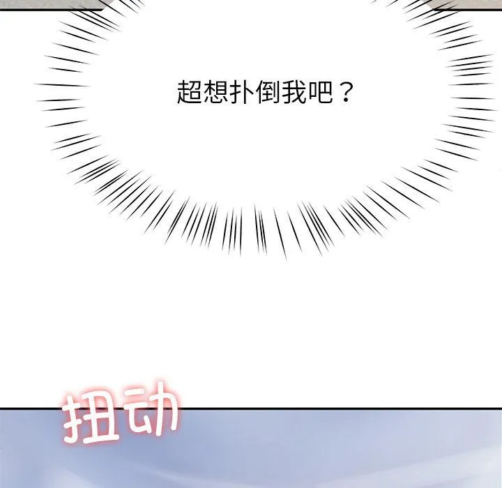 后宫之王 第2话 第70页