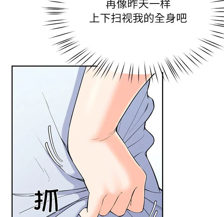 后宫之王 第2话 第66页