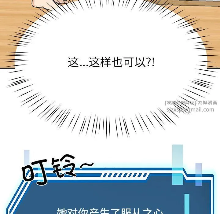 后宫之王 第2话 第176页