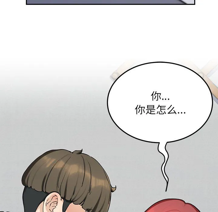 后宫之王 第2话 第124页