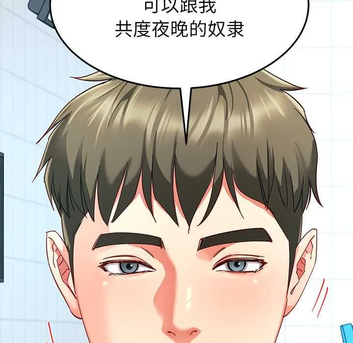 后宫之王 第60話 第162页