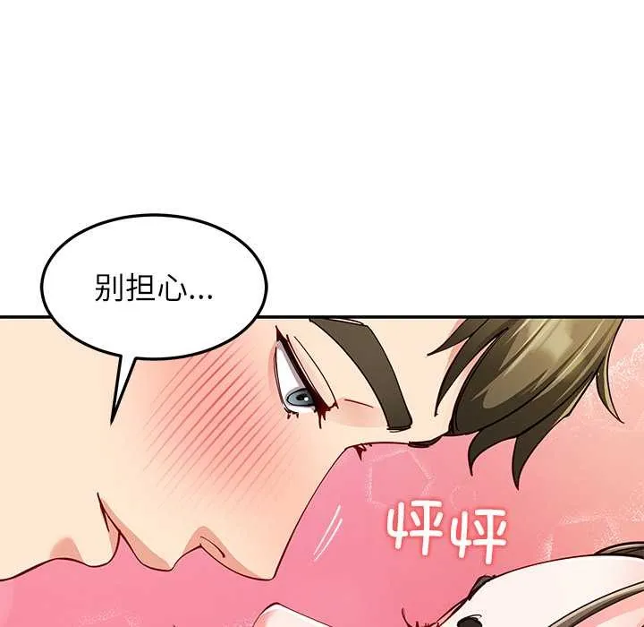 后宫之王 第60話 第23页