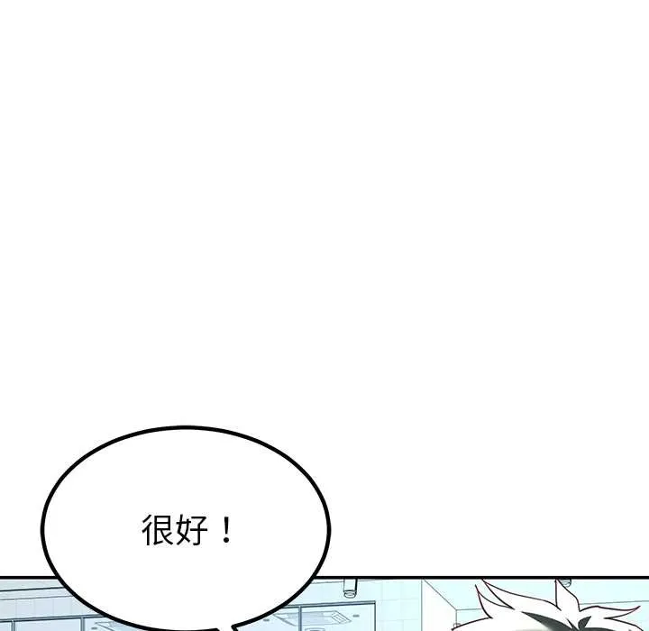 后宫之王 第60話 第159页