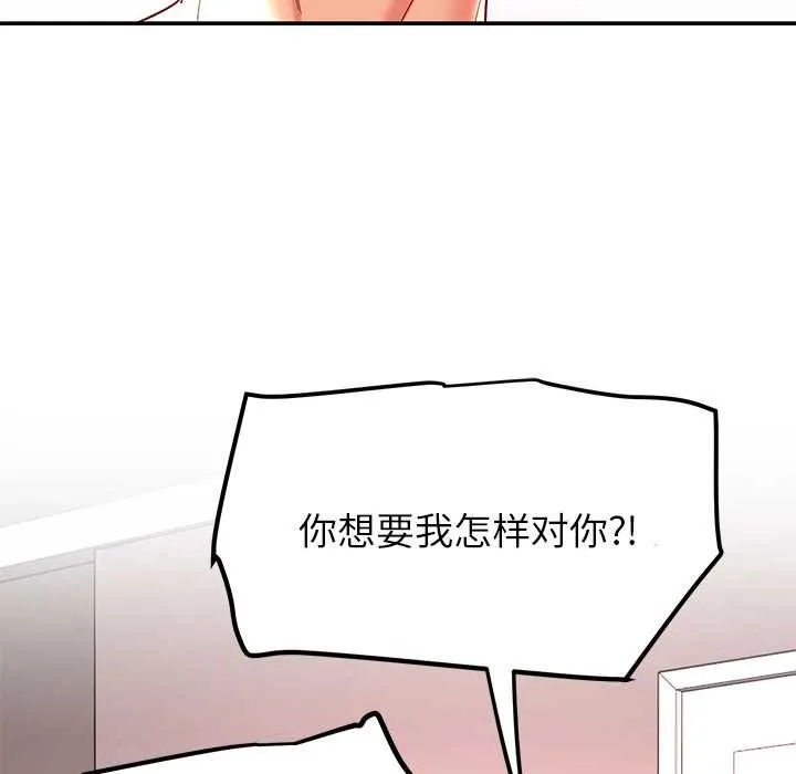 后宫之王 第60話 第109页