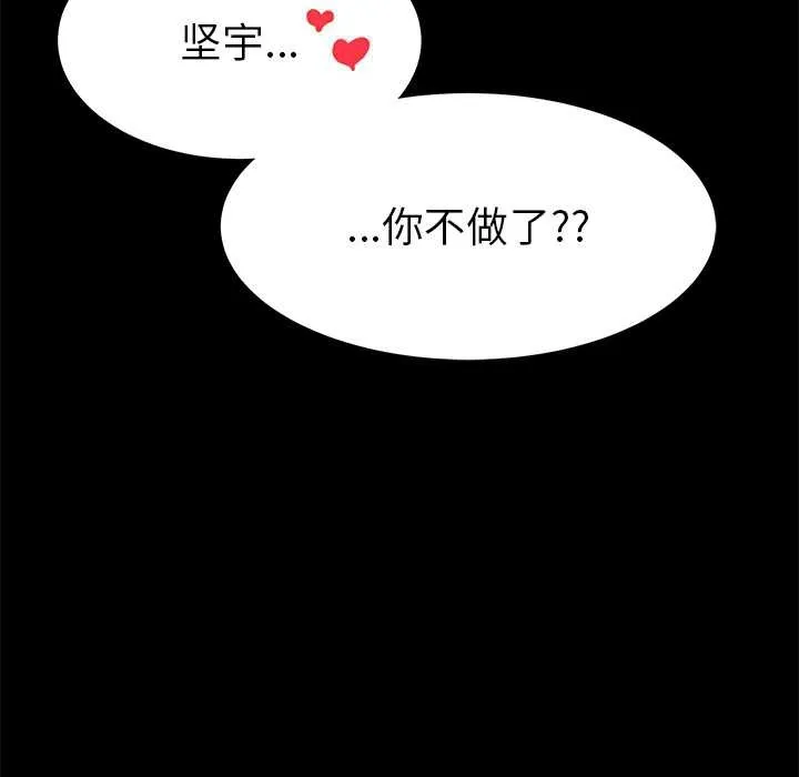 后宫之王 第60話 第151页
