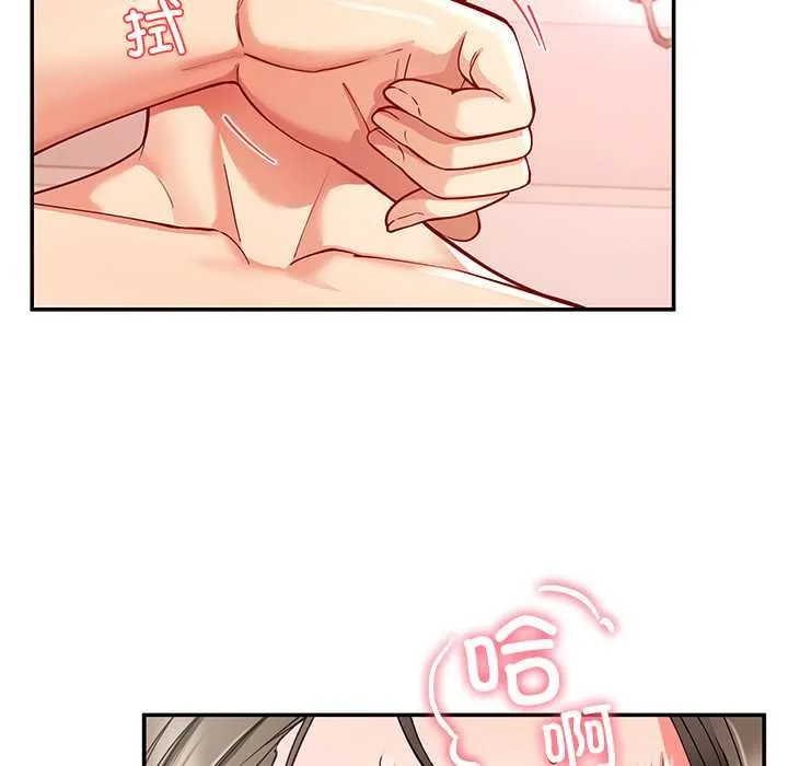 后宫之王 第60話 第62页