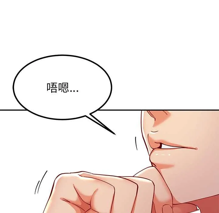 后宫之王 第60話 第155页