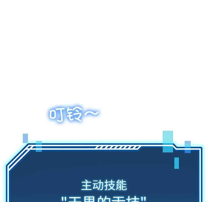 后宫之王 第60話 第42页