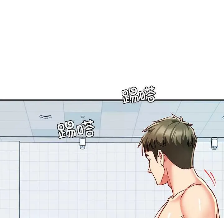 后宫之王 第60話 第157页