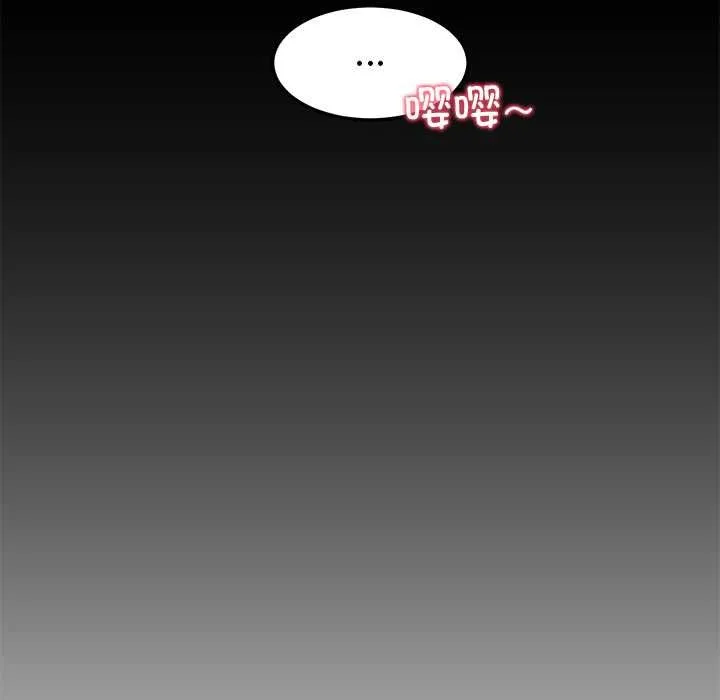 后宫之王 第60話 第153页