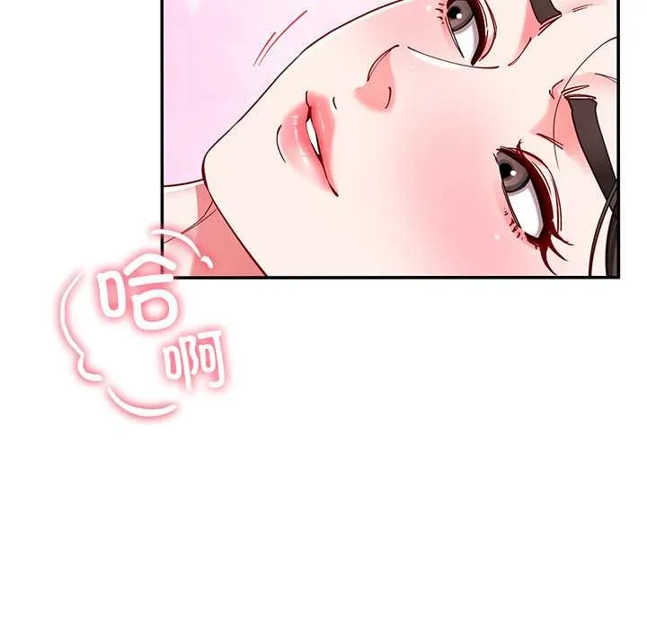 后宫之王 第60話 第88页