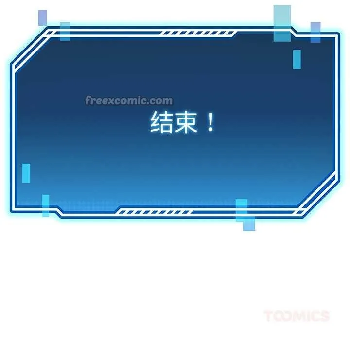 后宫之王 第60話 第165页