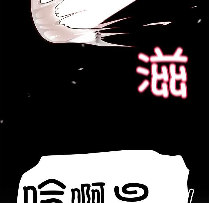 后宫之王 第60話 第80页