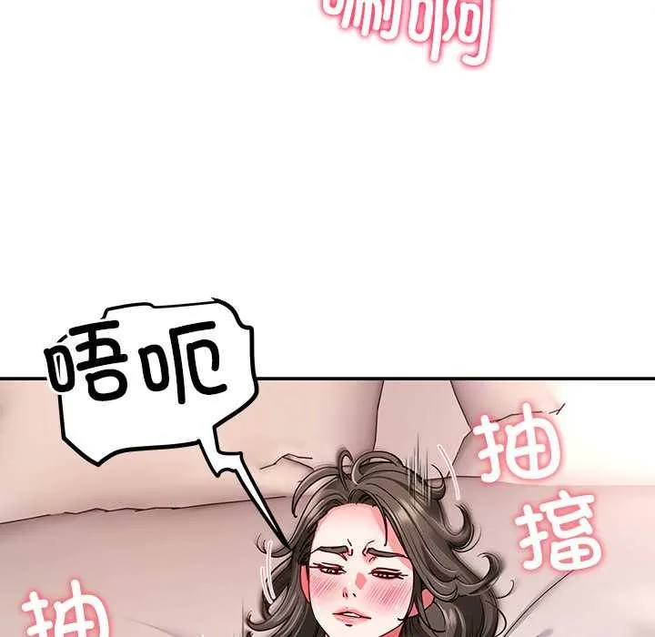 后宫之王 第60話 第47页
