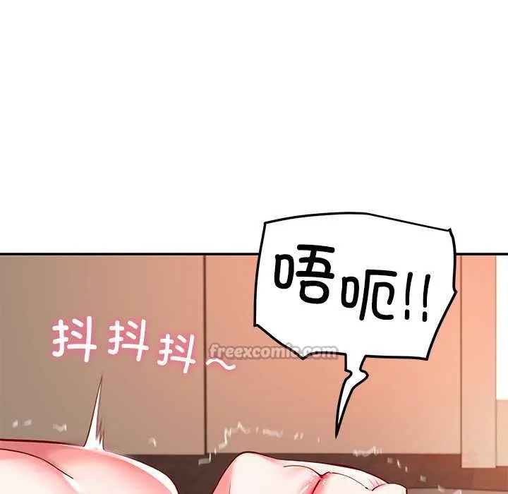 后宫之王 第60話 第75页