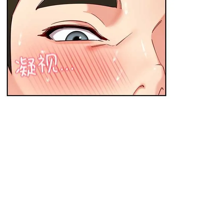 后宫之王 第60話 第65页
