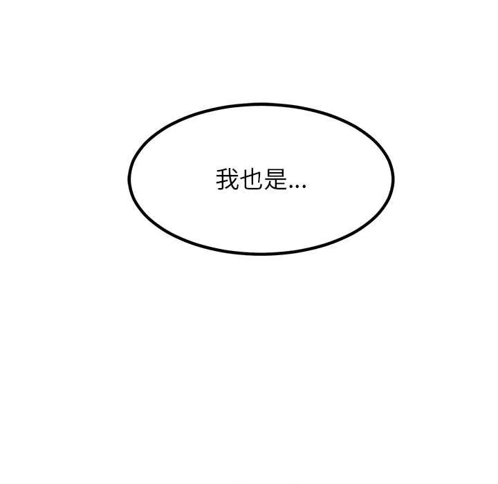 后宫之王 第60話 第94页
