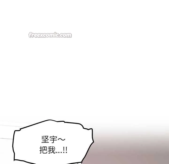 后宫之王 第60話 第105页