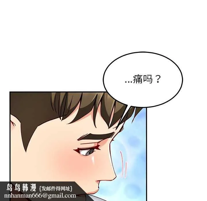 后宫之王 第60話 第86页