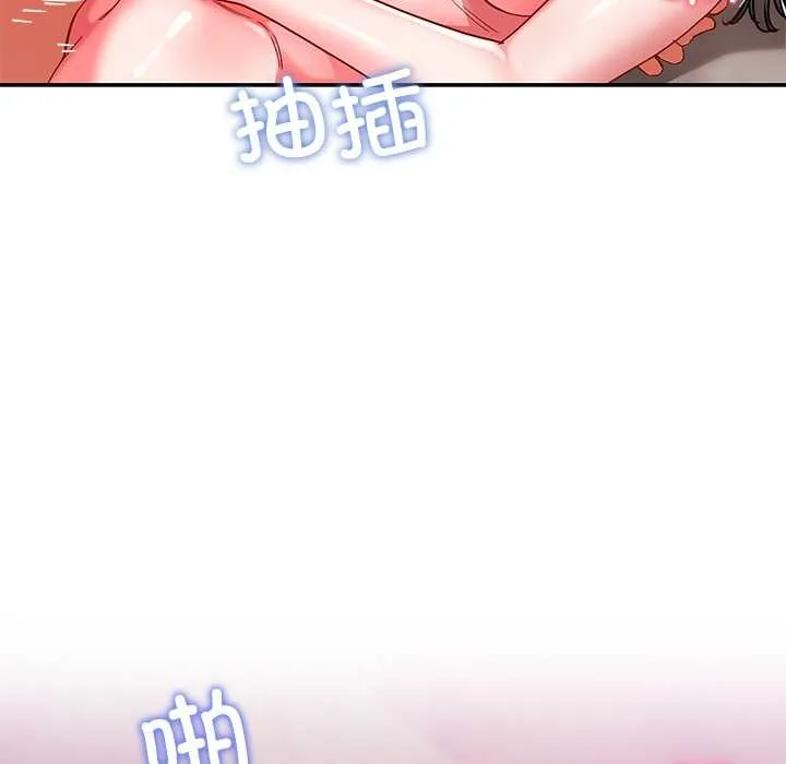 后宫之王 第60話 第126页