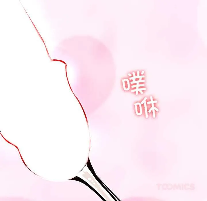 后宫之王 第60話 第138页