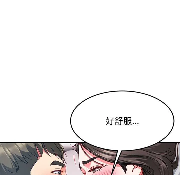 后宫之王 第60話 第92页