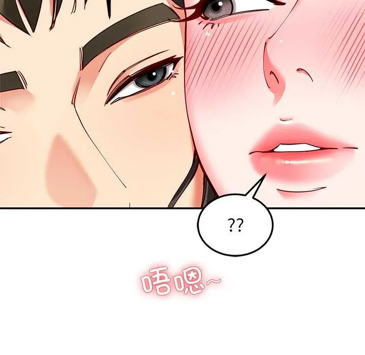 后宫之王 第60話 第115页